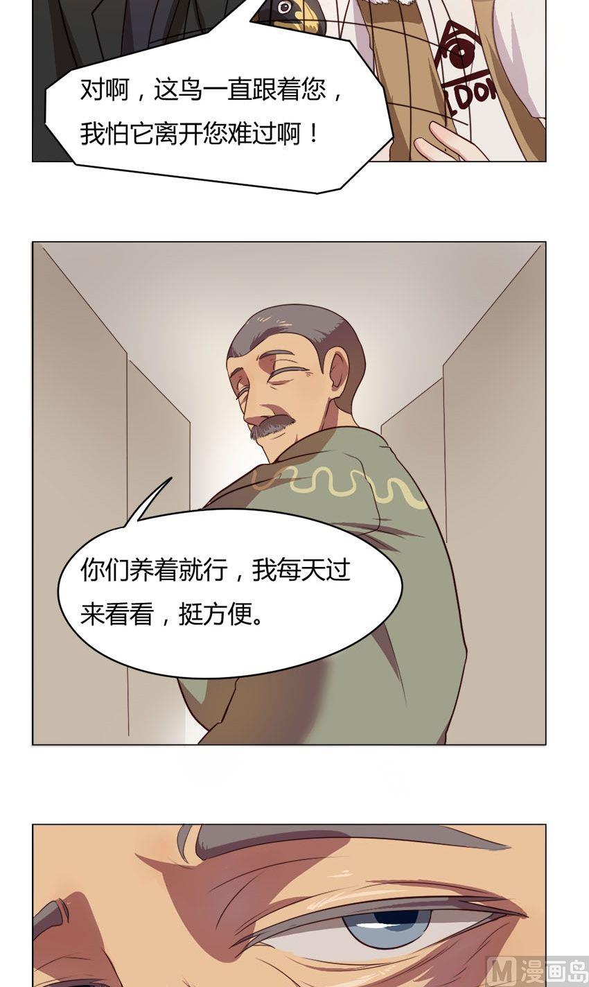 《整垮前女友》第17话 我不是花店小工我是美久坊老板（5） 第18页