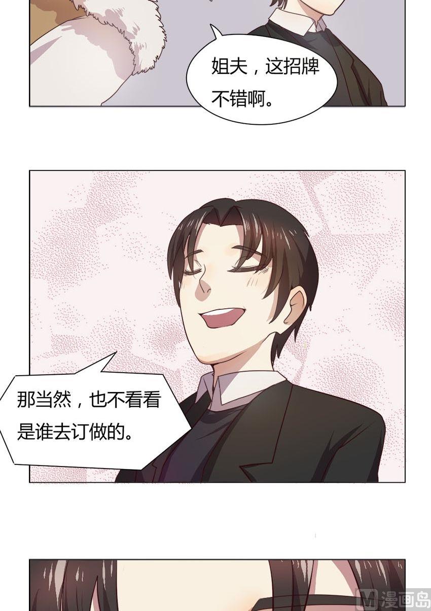 《整垮前女友》第17话 我不是花店小工我是美久坊老板（5） 第3页