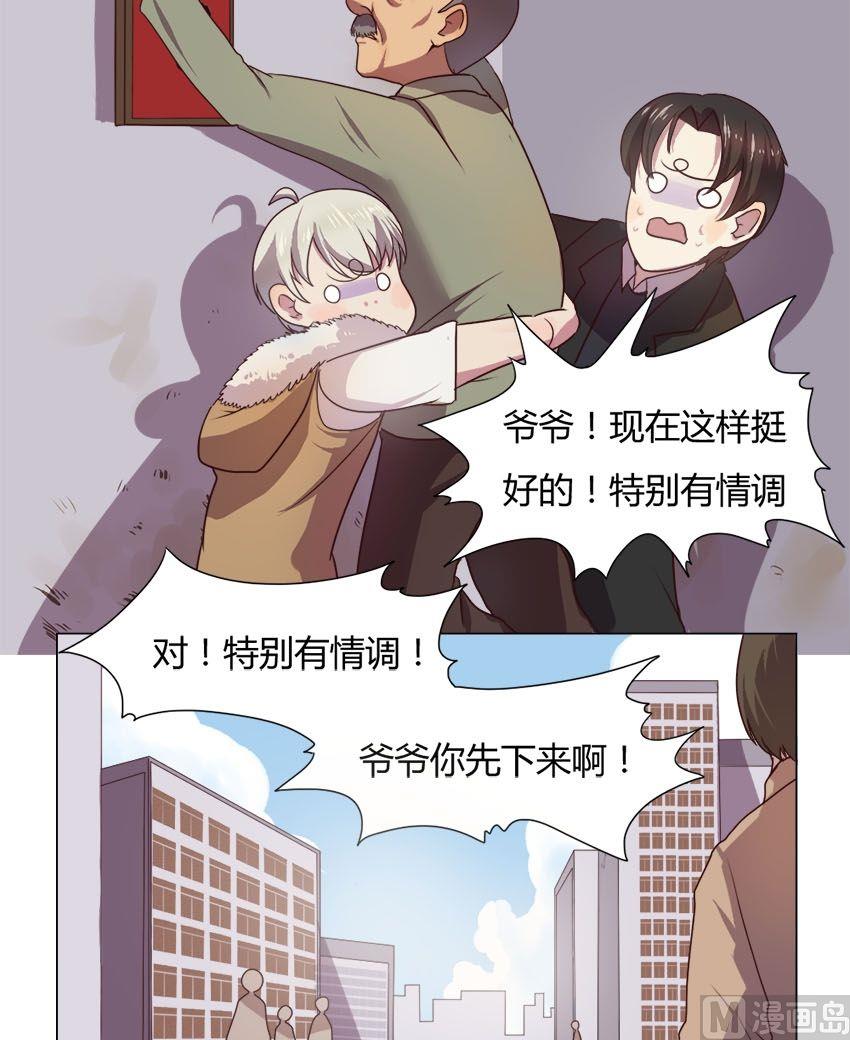 《整垮前女友》第17话 我不是花店小工我是美久坊老板（5） 第7页