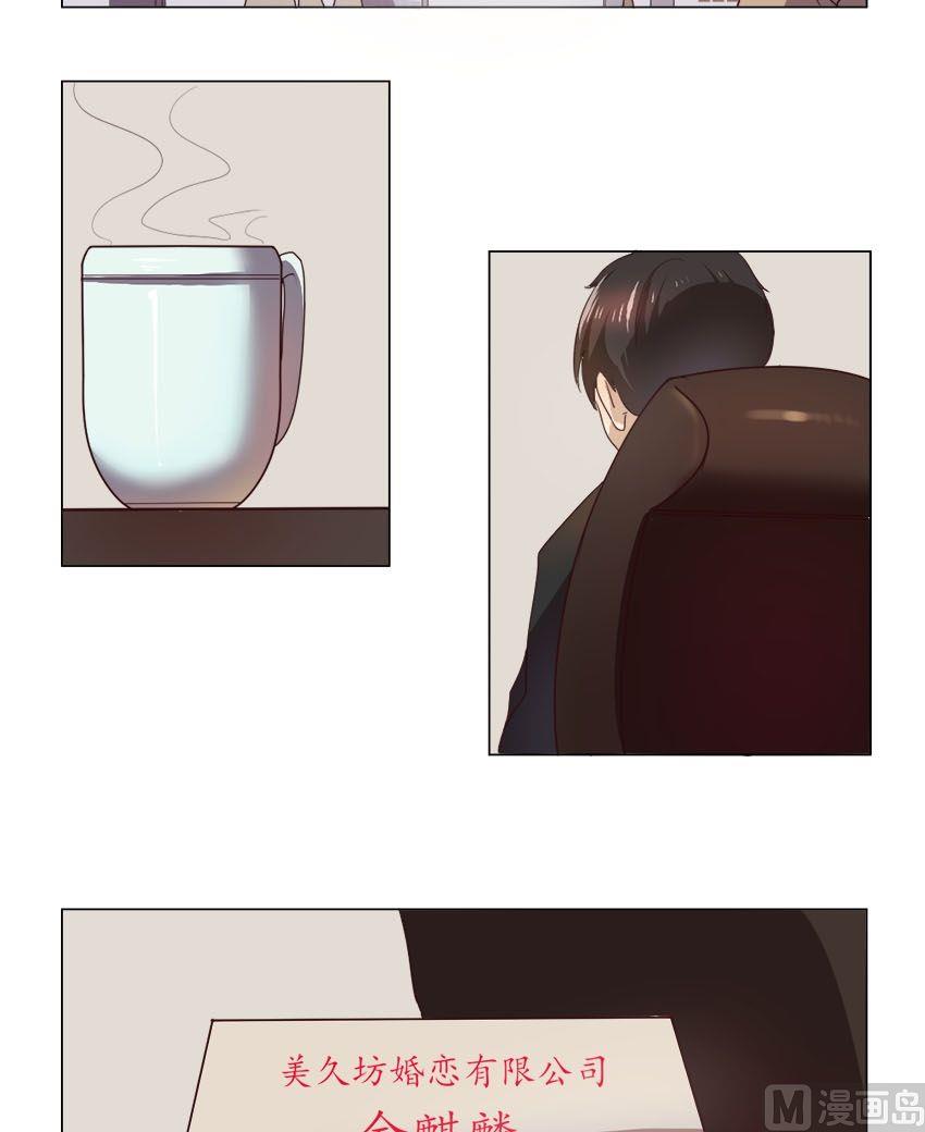 《整垮前女友》第17话 我不是花店小工我是美久坊老板（5） 第8页