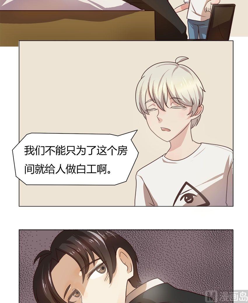 《整垮前女友》第18话 我不是花店小工我是美久坊老板（6） 第12页