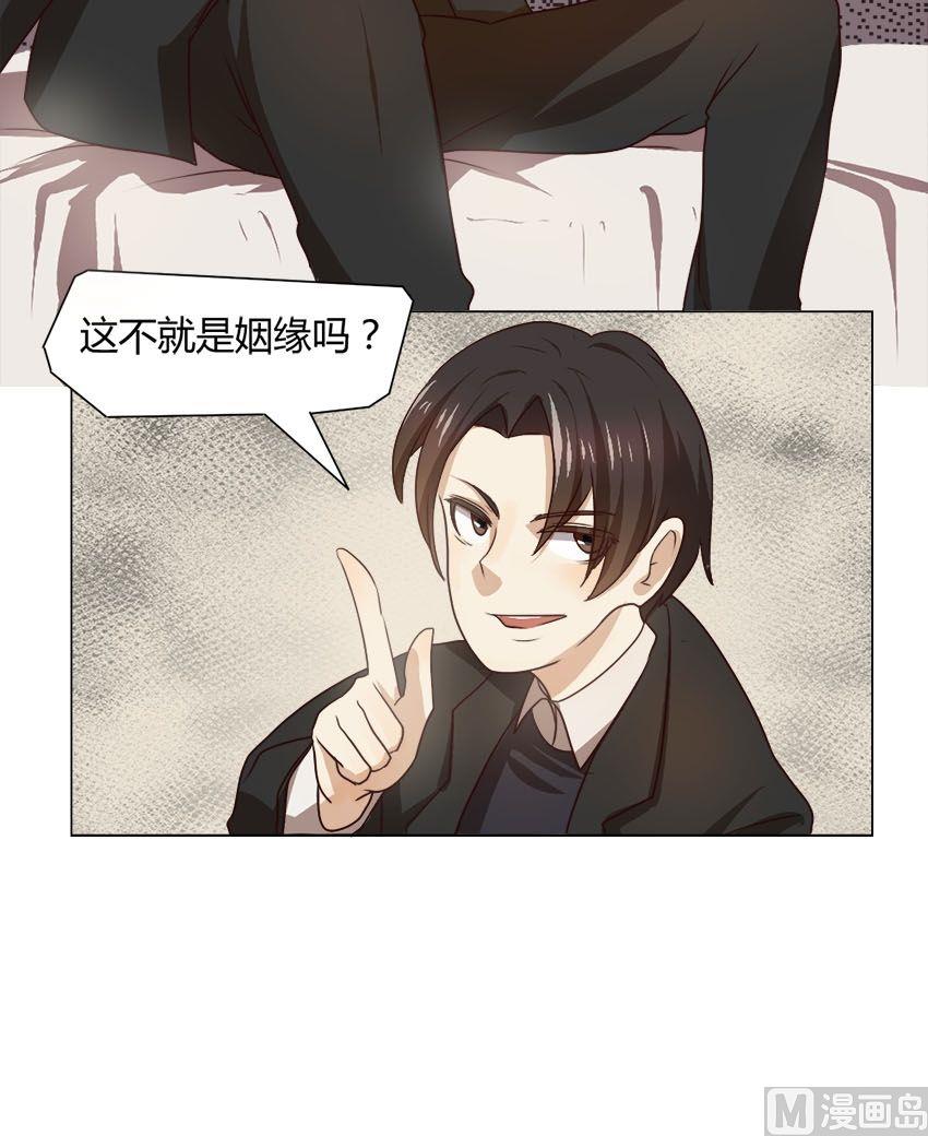 《整垮前女友》第18话 我不是花店小工我是美久坊老板（6） 第15页