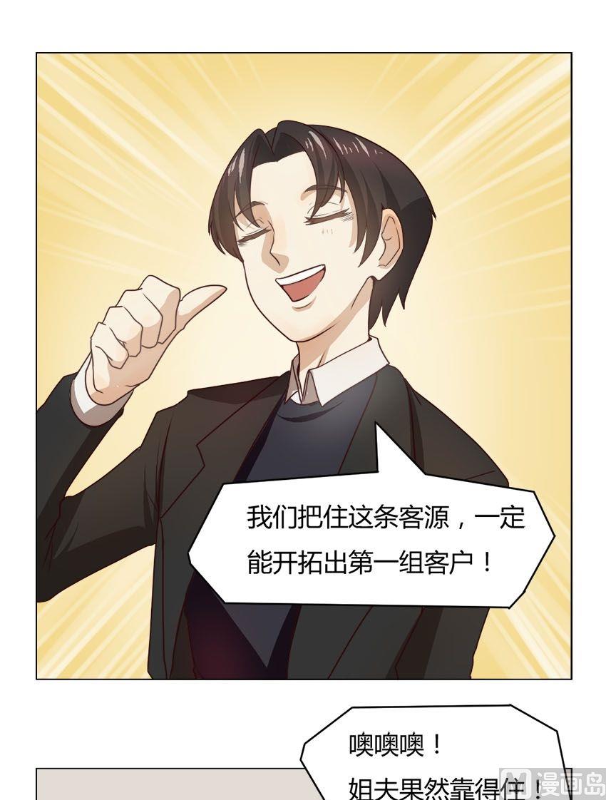 《整垮前女友》第18话 我不是花店小工我是美久坊老板（6） 第16页