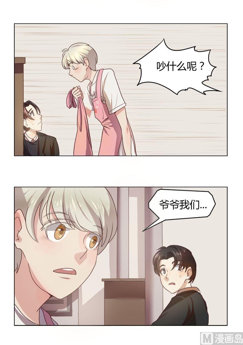 《整垮前女友》第18话 我不是花店小工我是美久坊老板（6） 第5页