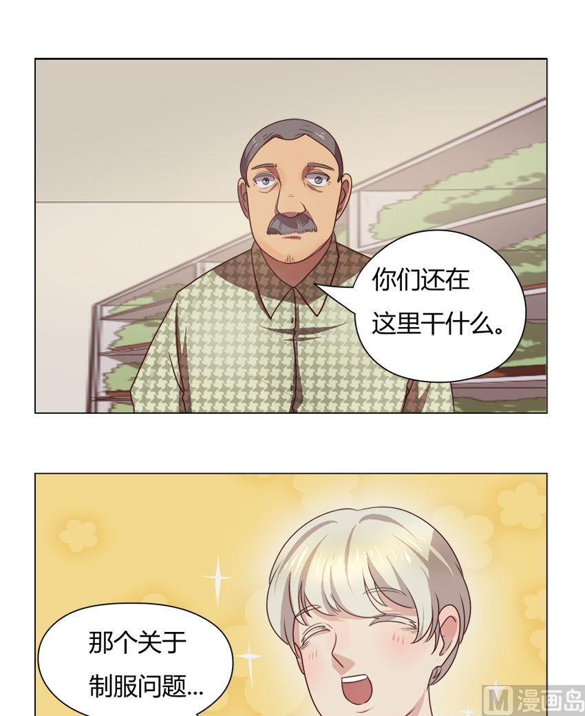 《整垮前女友》第18话 我不是花店小工我是美久坊老板（6） 第6页