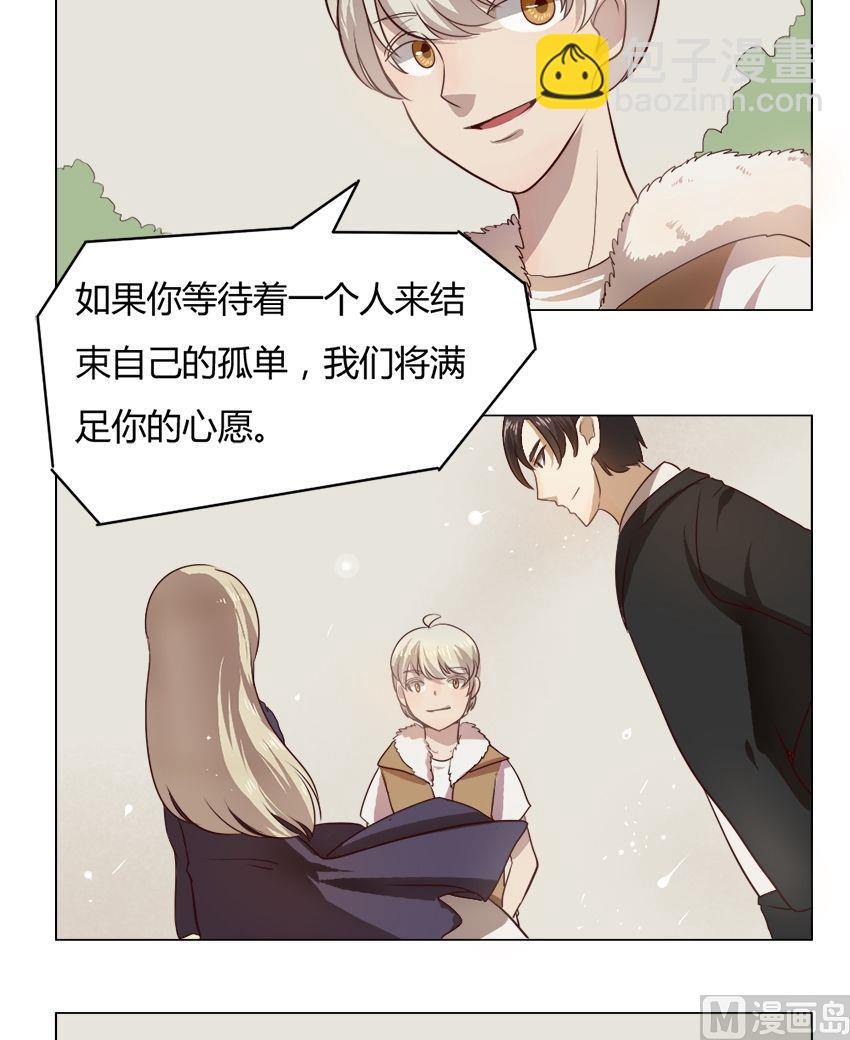 《整垮前女友》第19话 我不是花店小工我是美久坊老板（7） 第13页