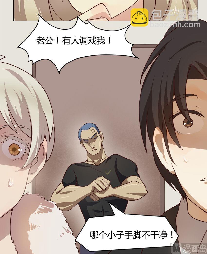 《整垮前女友》第19话 我不是花店小工我是美久坊老板（7） 第15页