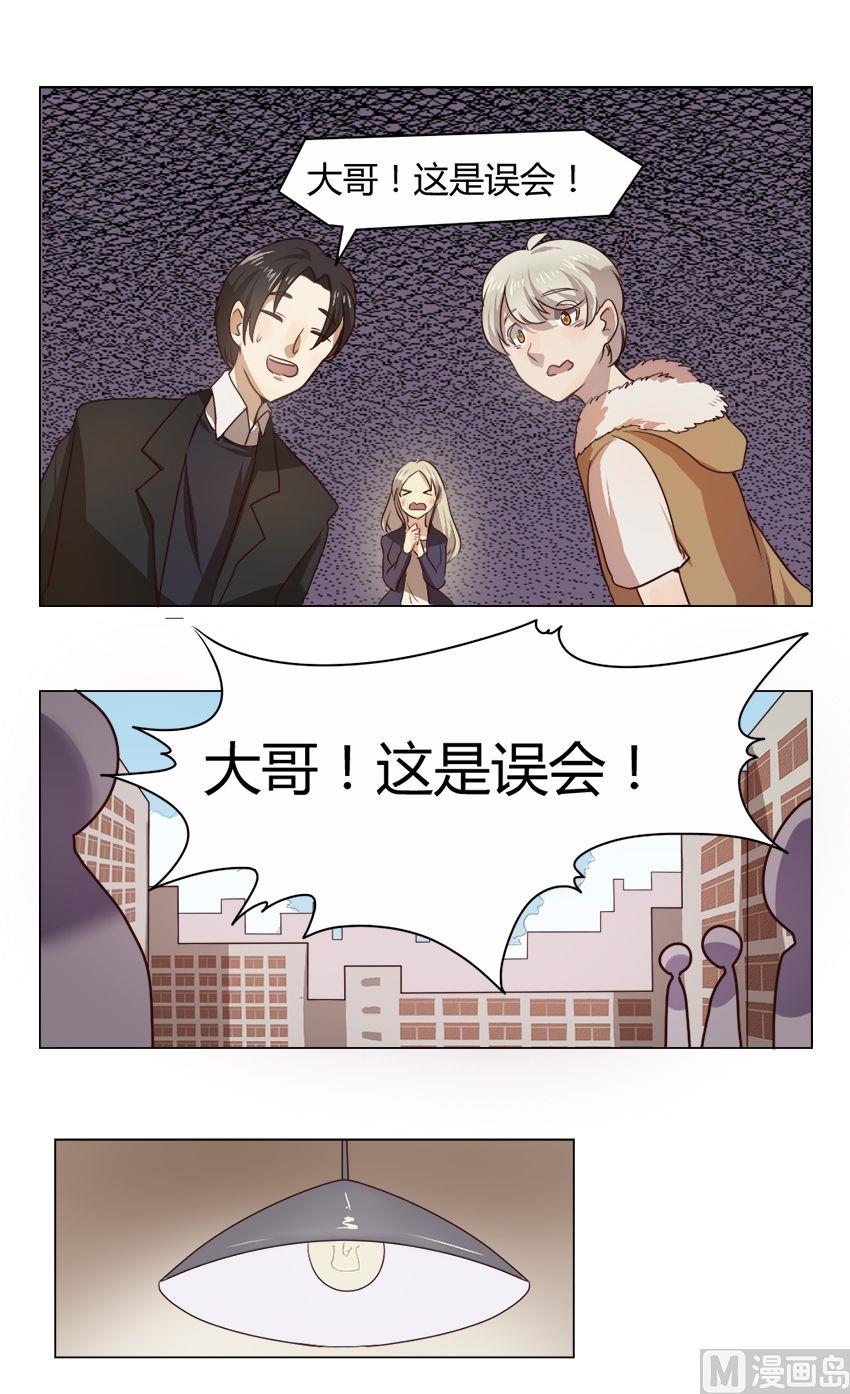 《整垮前女友》第19话 我不是花店小工我是美久坊老板（7） 第16页
