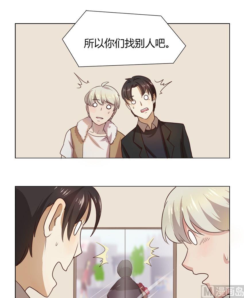 《整垮前女友》第19话 我不是花店小工我是美久坊老板（7） 第6页