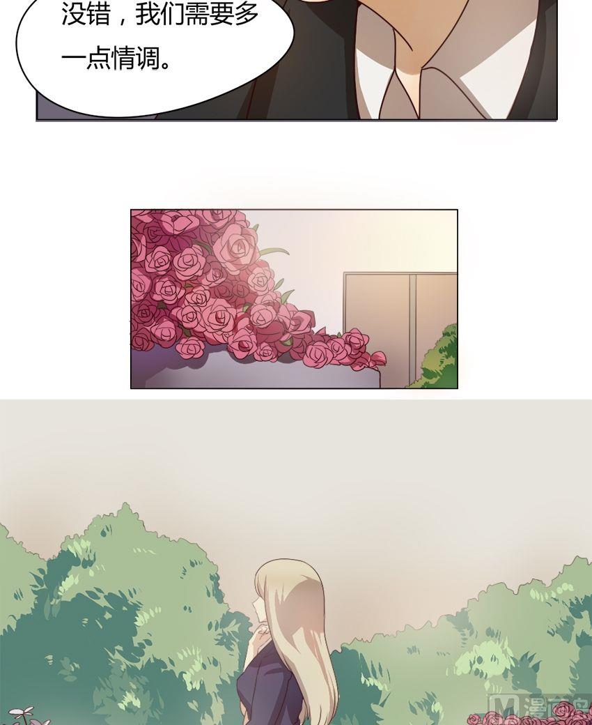 《整垮前女友》第19话 我不是花店小工我是美久坊老板（7） 第8页