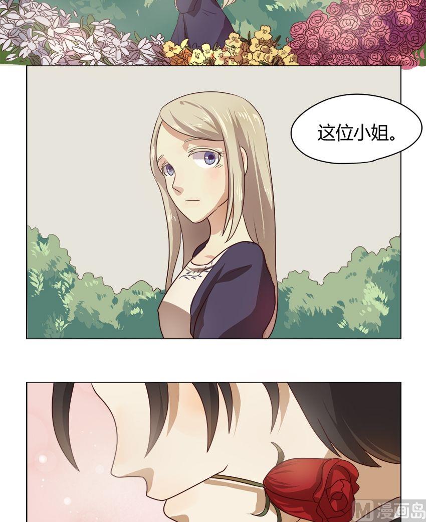 《整垮前女友》第19话 我不是花店小工我是美久坊老板（7） 第9页