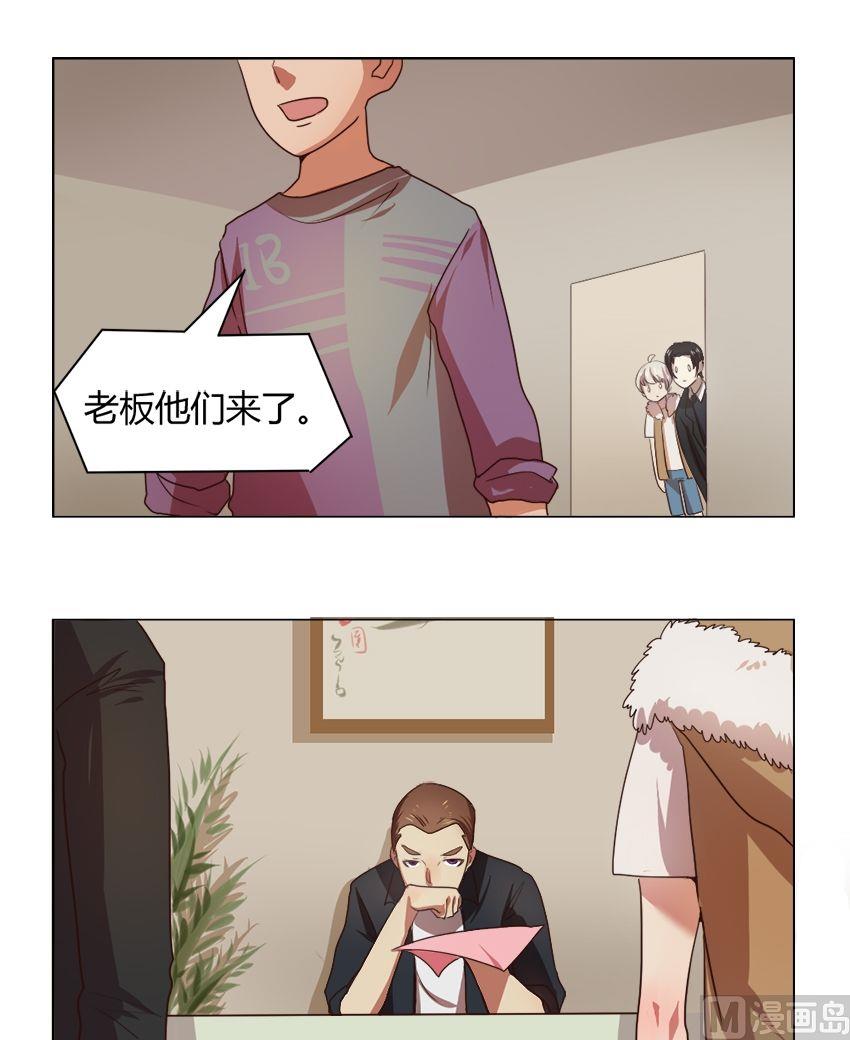 《整垮前女友》第20话 我不是花店小工我是美久坊老板（8） 第11页