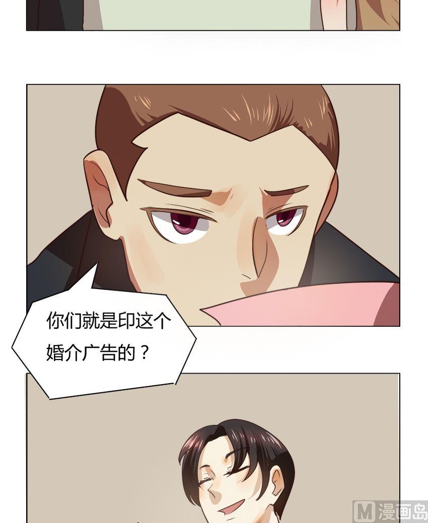 《整垮前女友》第20话 我不是花店小工我是美久坊老板（8） 第12页