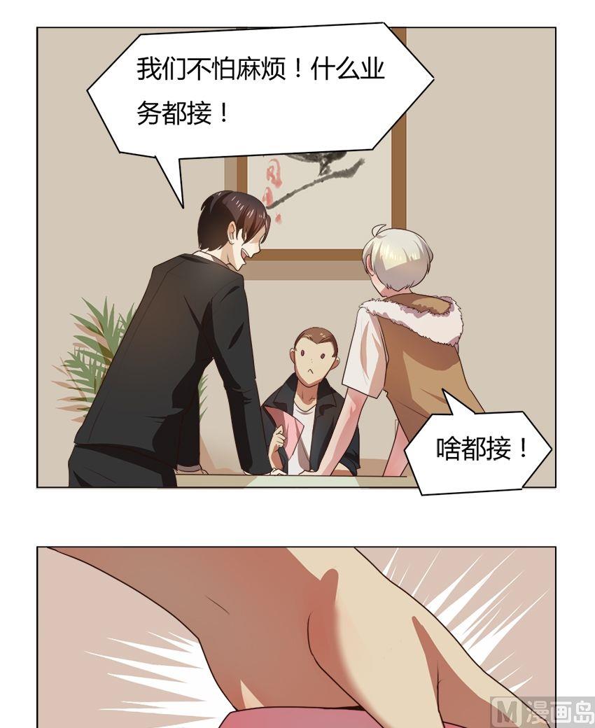 《整垮前女友》第20话 我不是花店小工我是美久坊老板（8） 第14页