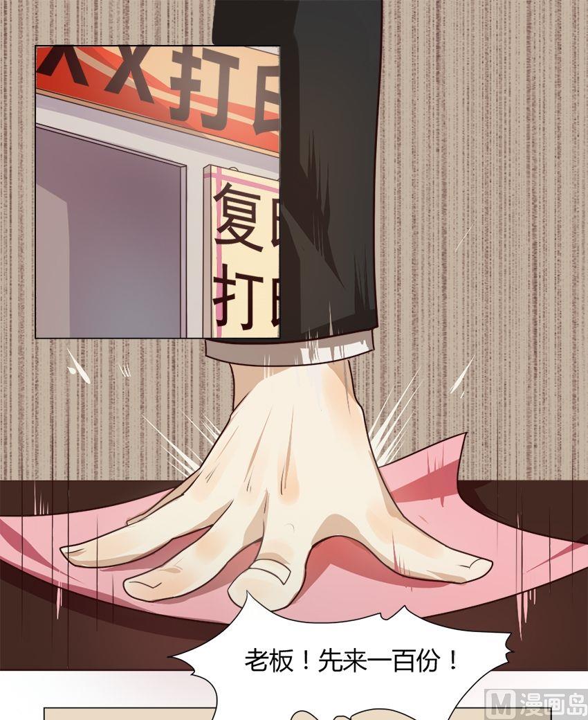 《整垮前女友》第20话 我不是花店小工我是美久坊老板（8） 第6页