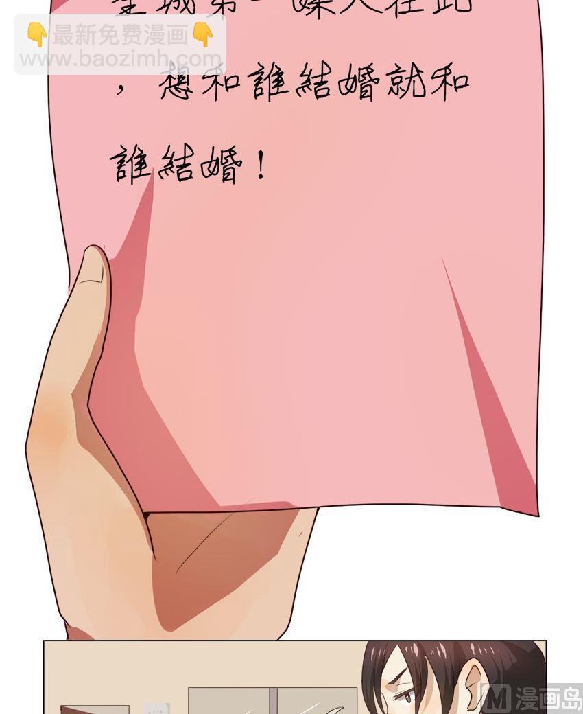 《整垮前女友》第20话 我不是花店小工我是美久坊老板（8） 第8页