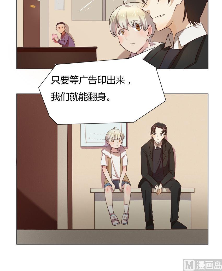 《整垮前女友》第20话 我不是花店小工我是美久坊老板（8） 第9页