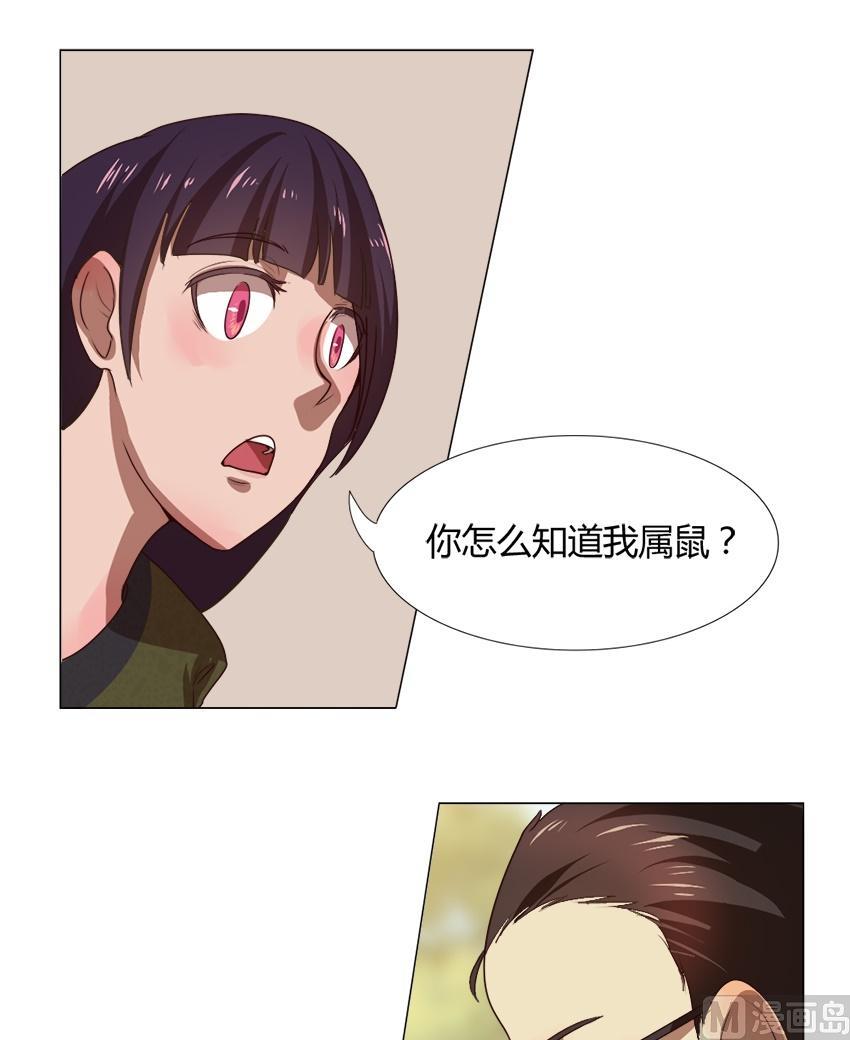 《整垮前女友》第24话 关爱酒鬼成长协会（4） 第11页