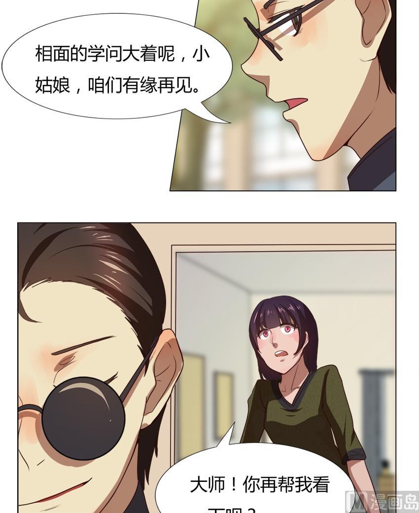 《整垮前女友》第24话 关爱酒鬼成长协会（4） 第12页
