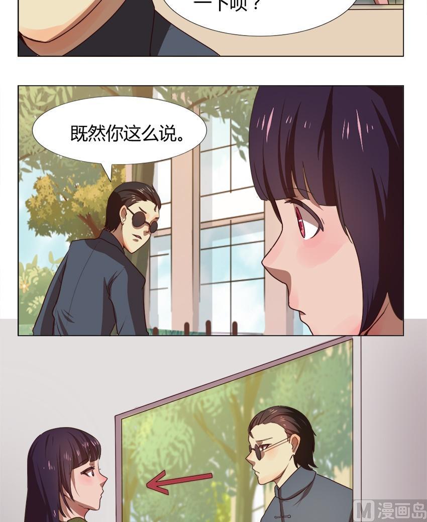 《整垮前女友》第24话 关爱酒鬼成长协会（4） 第13页