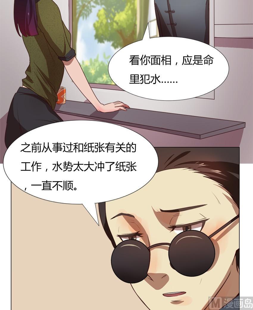《整垮前女友》第24话 关爱酒鬼成长协会（4） 第14页