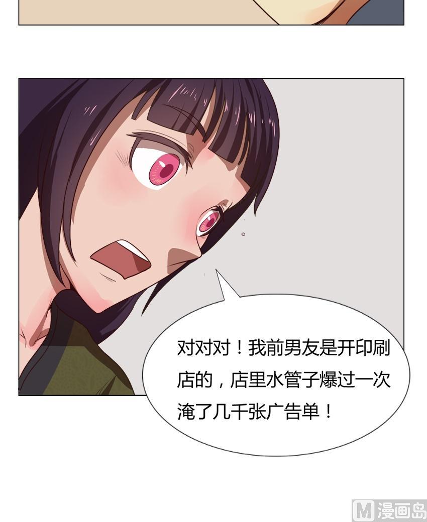 《整垮前女友》第24话 关爱酒鬼成长协会（4） 第15页