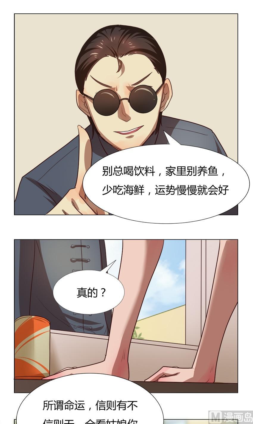 《整垮前女友》第24话 关爱酒鬼成长协会（4） 第16页