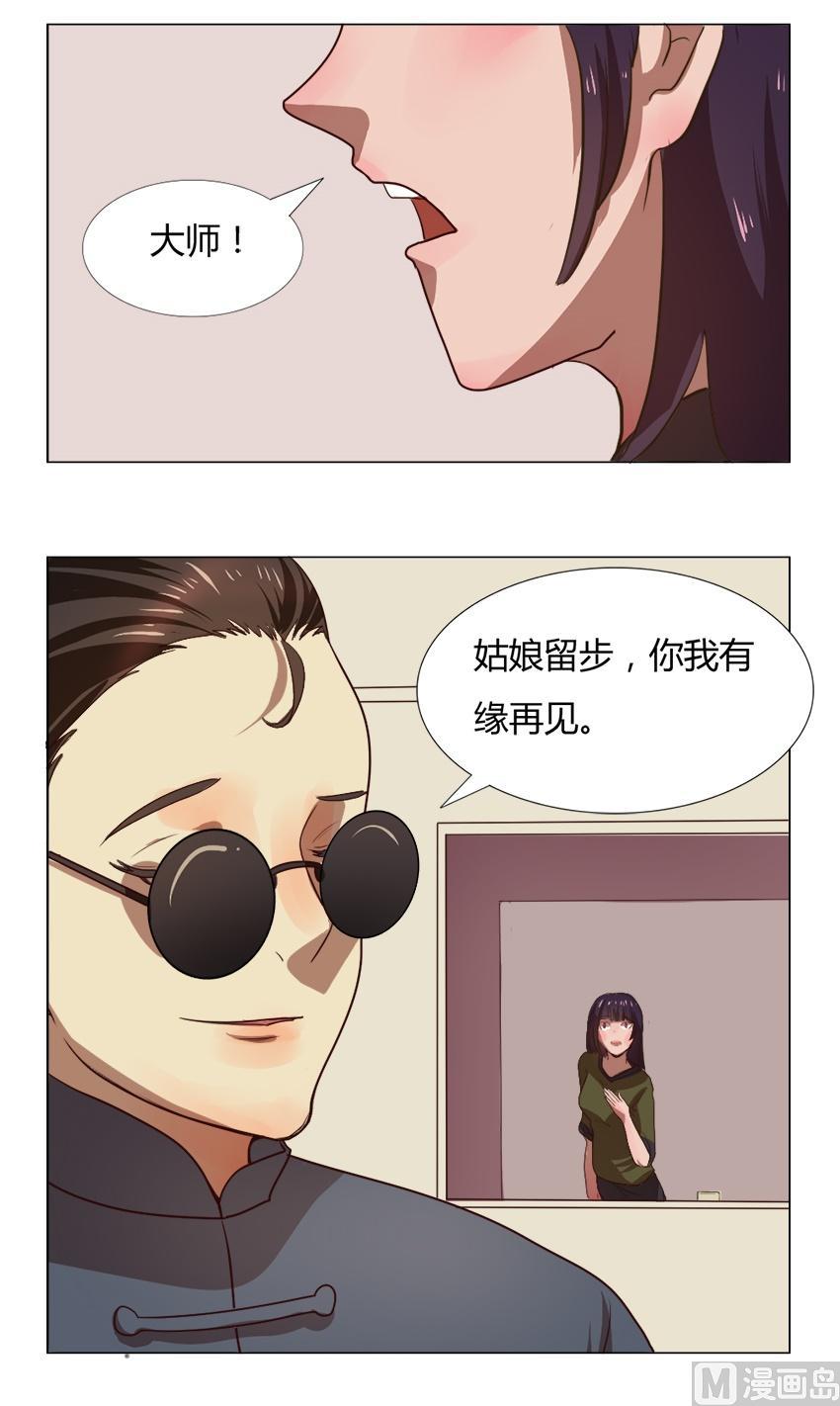 《整垮前女友》第24话 关爱酒鬼成长协会（4） 第18页
