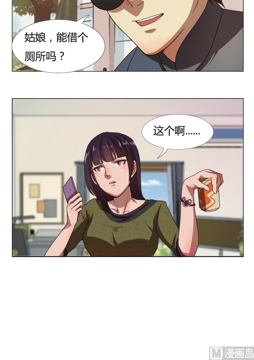 《整垮前女友》第24话 关爱酒鬼成长协会（4） 第5页