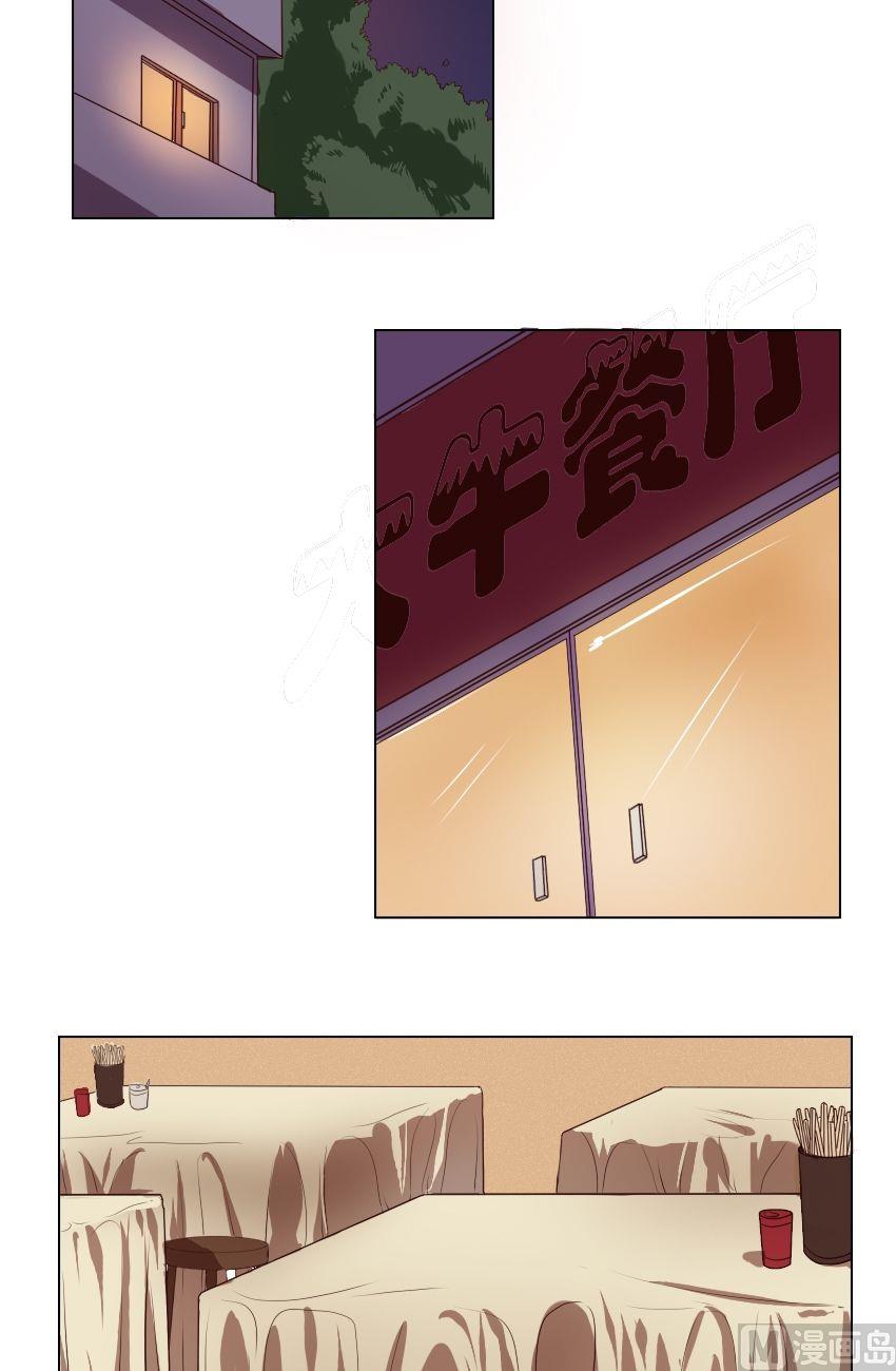 《整垮前女友》第21话 关爱酒鬼成长协会（1） 第10页