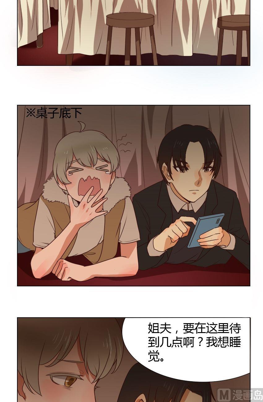 《整垮前女友》第21话 关爱酒鬼成长协会（1） 第11页