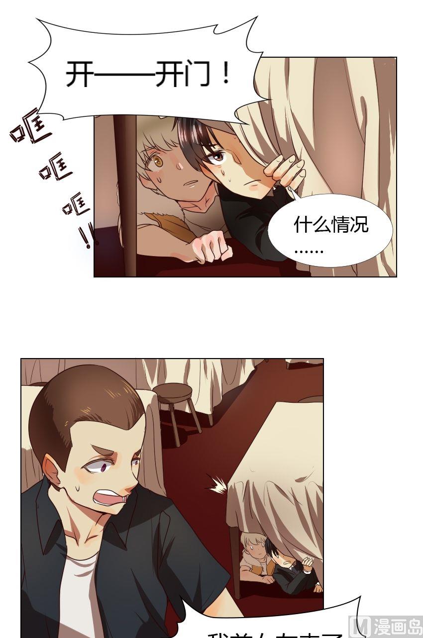 《整垮前女友》第21话 关爱酒鬼成长协会（1） 第13页