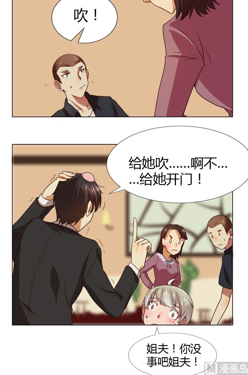 《整垮前女友》第21话 关爱酒鬼成长协会（1） 第16页
