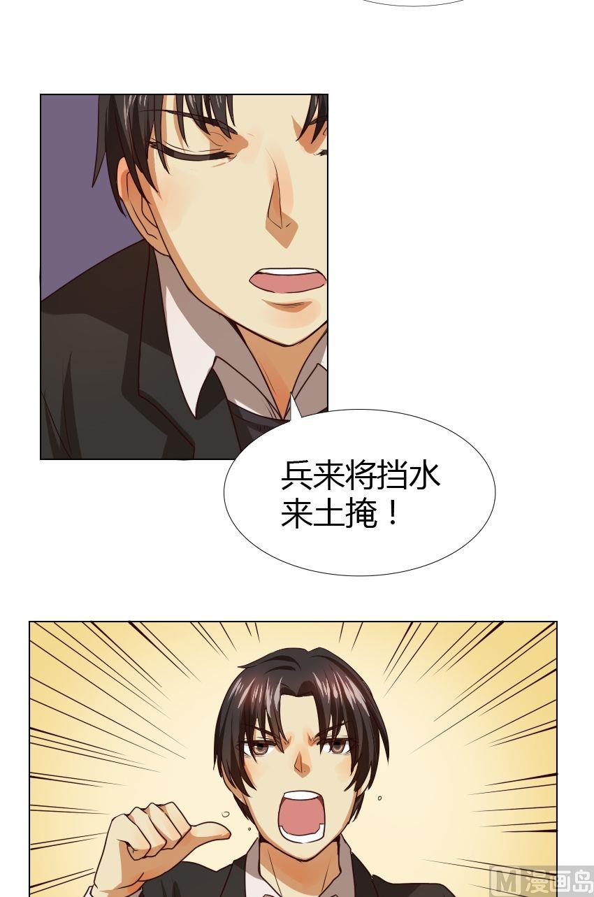 《整垮前女友》第21话 关爱酒鬼成长协会（1） 第17页