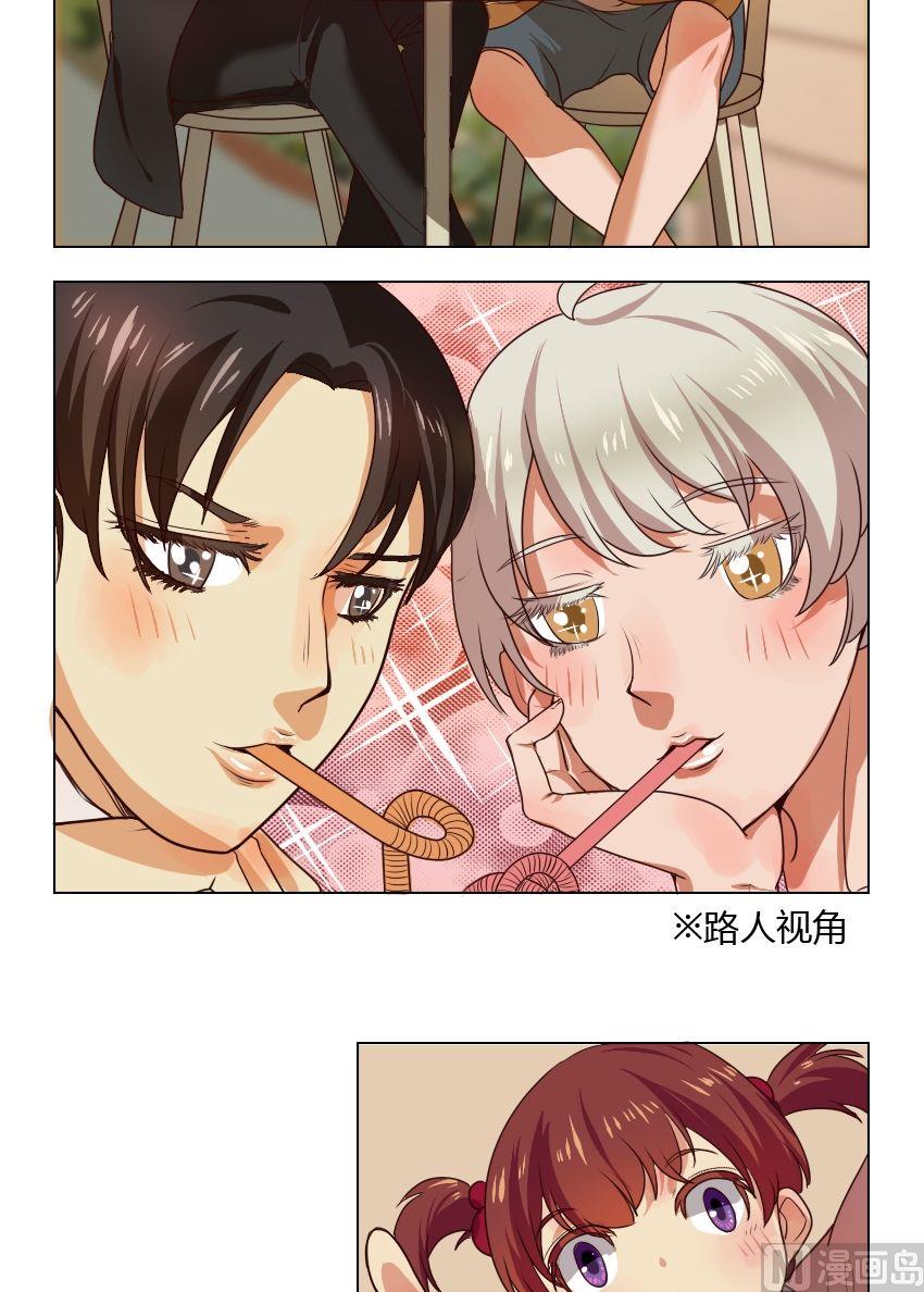 《整垮前女友》第21话 关爱酒鬼成长协会（1） 第4页