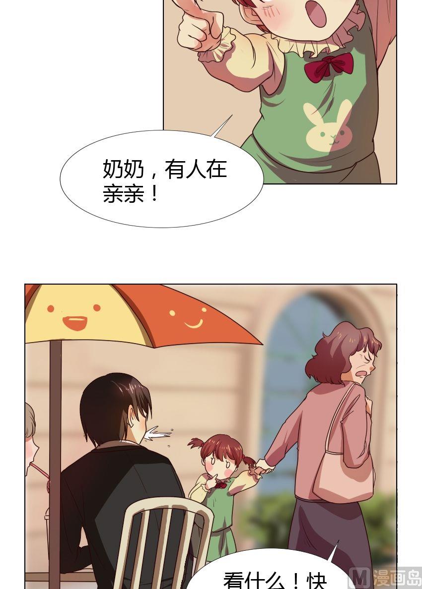 《整垮前女友》第21话 关爱酒鬼成长协会（1） 第5页