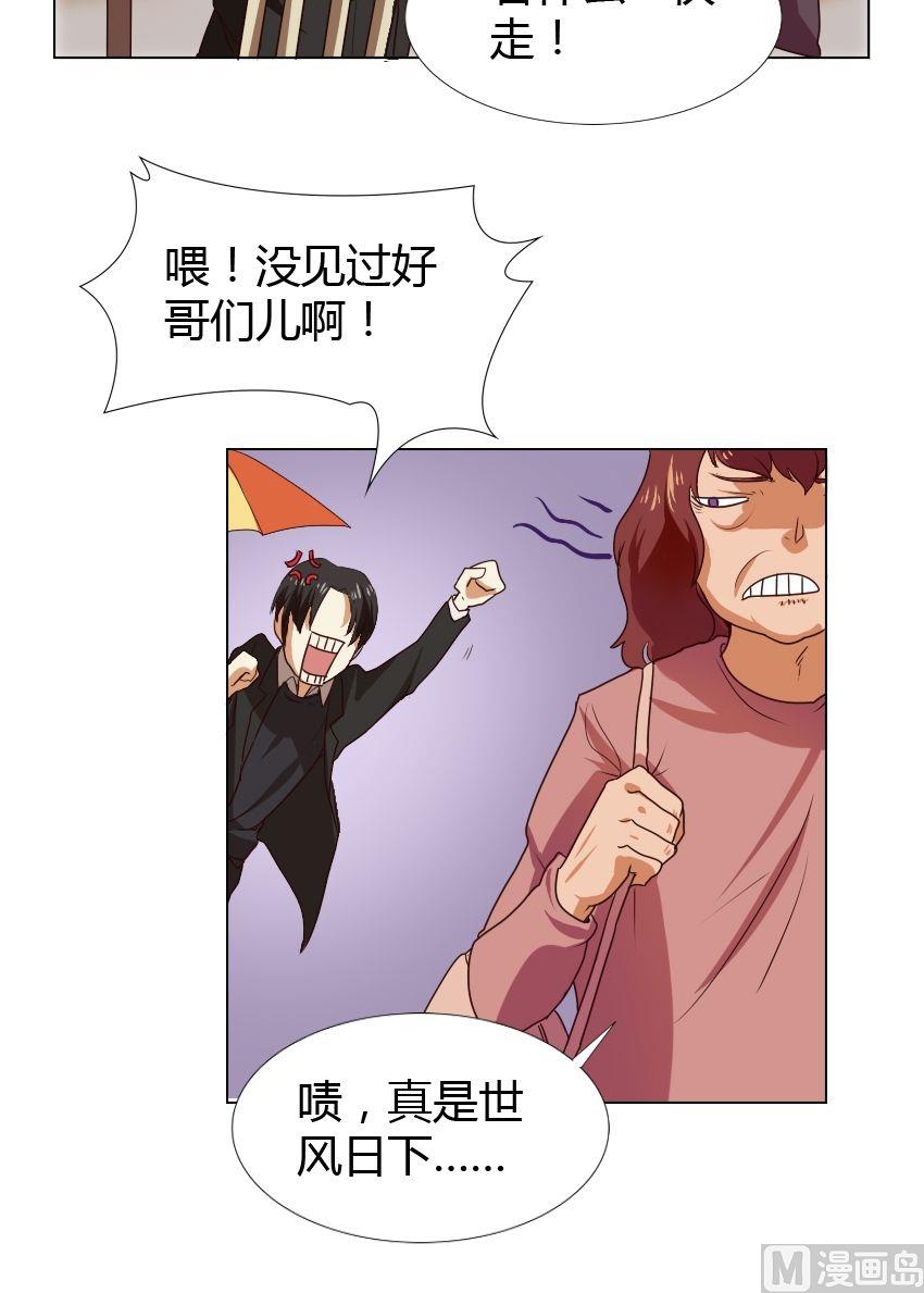 《整垮前女友》第21话 关爱酒鬼成长协会（1） 第6页
