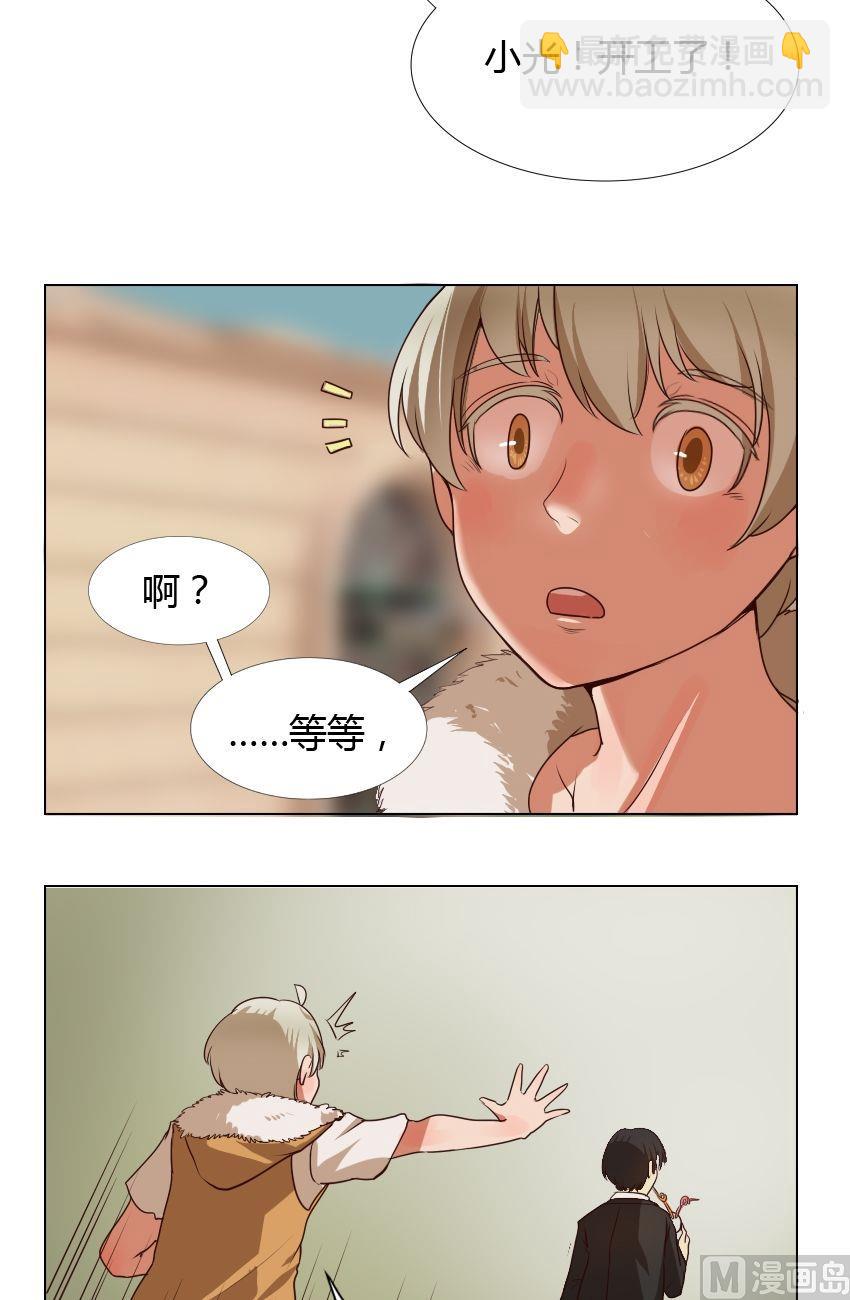 《整垮前女友》第21话 关爱酒鬼成长协会（1） 第8页