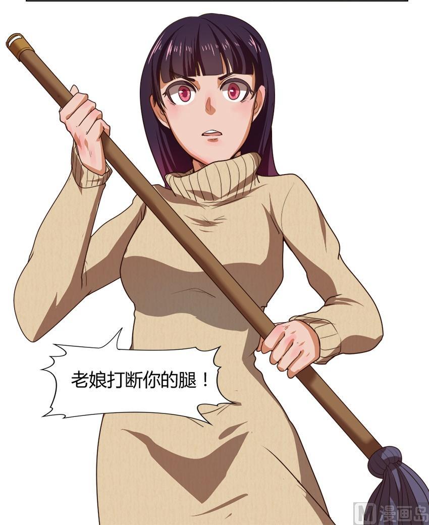 《整垮前女友》第23话关爱酒鬼成长协会（3） 第10页