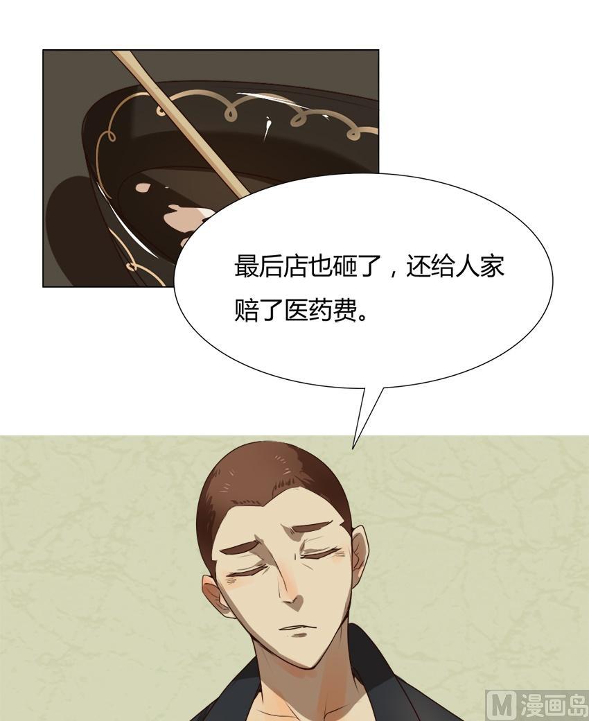 《整垮前女友》第23话关爱酒鬼成长协会（3） 第11页