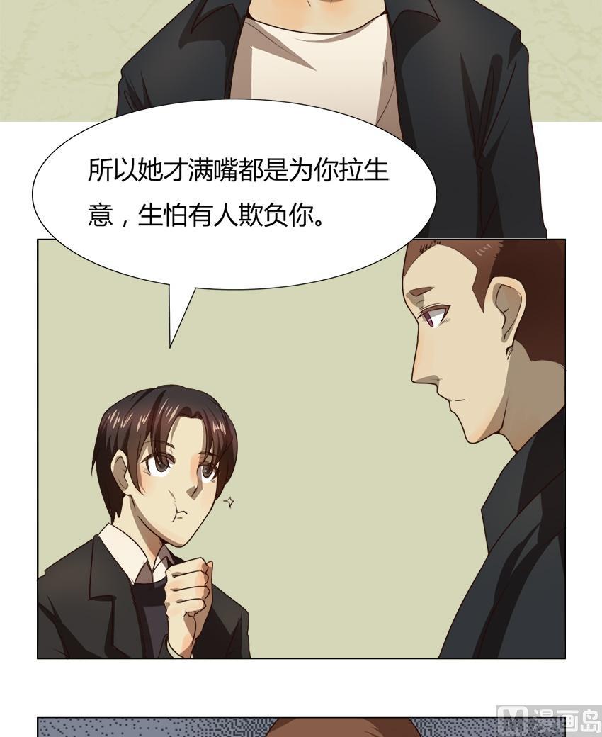 《整垮前女友》第23话关爱酒鬼成长协会（3） 第12页