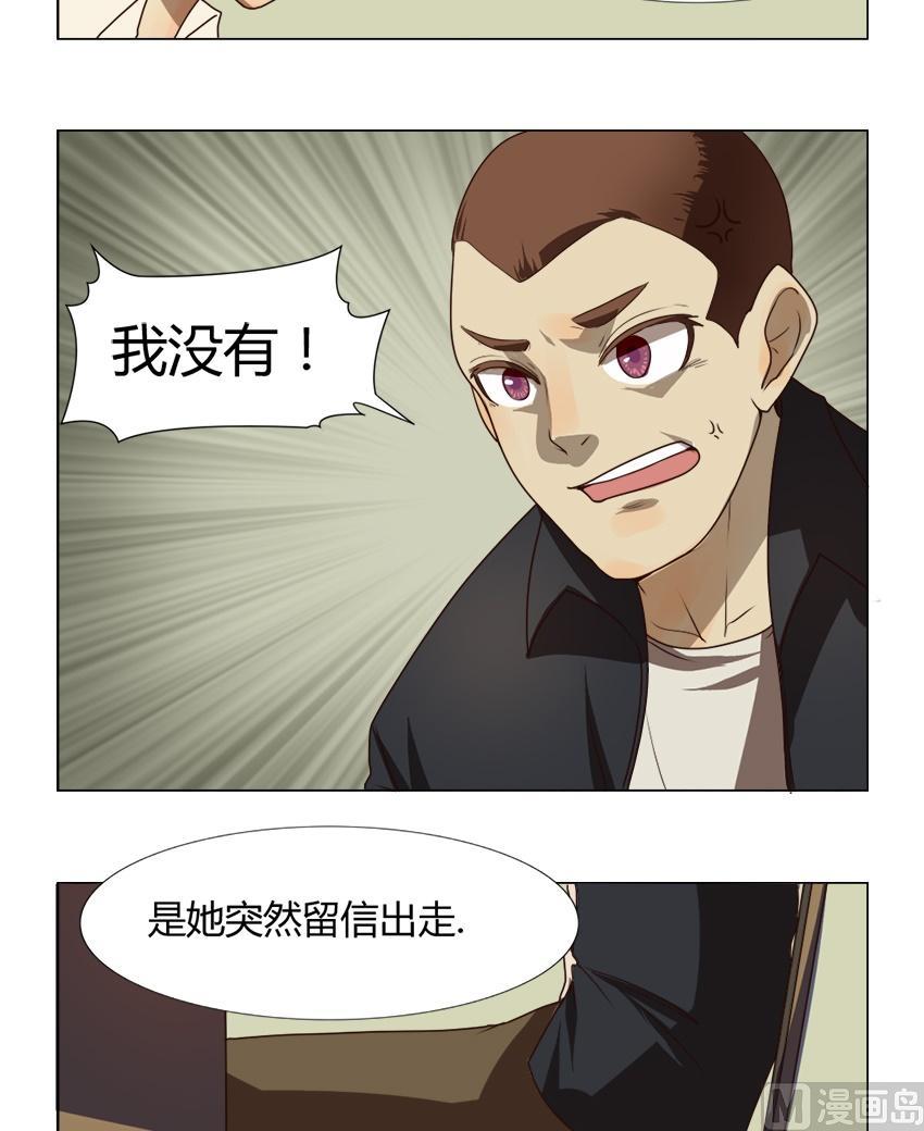 《整垮前女友》第23话关爱酒鬼成长协会（3） 第14页