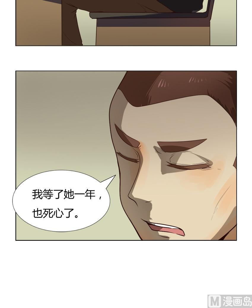 《整垮前女友》第23话关爱酒鬼成长协会（3） 第15页