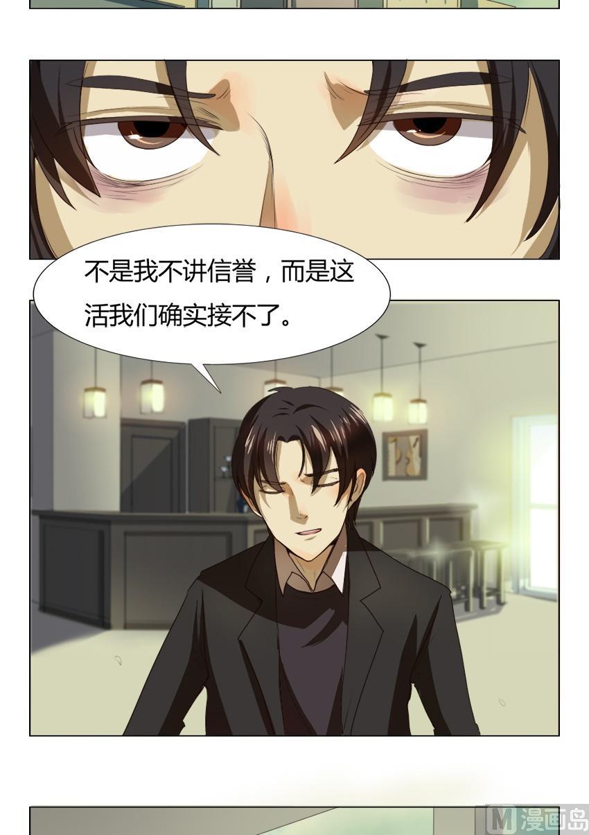 《整垮前女友》第23话关爱酒鬼成长协会（3） 第2页