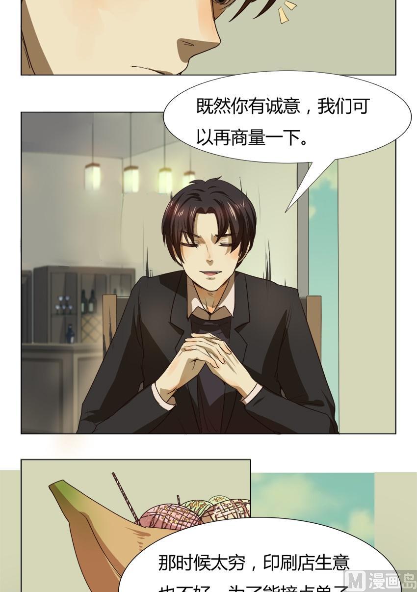 《整垮前女友》第23话关爱酒鬼成长协会（3） 第4页