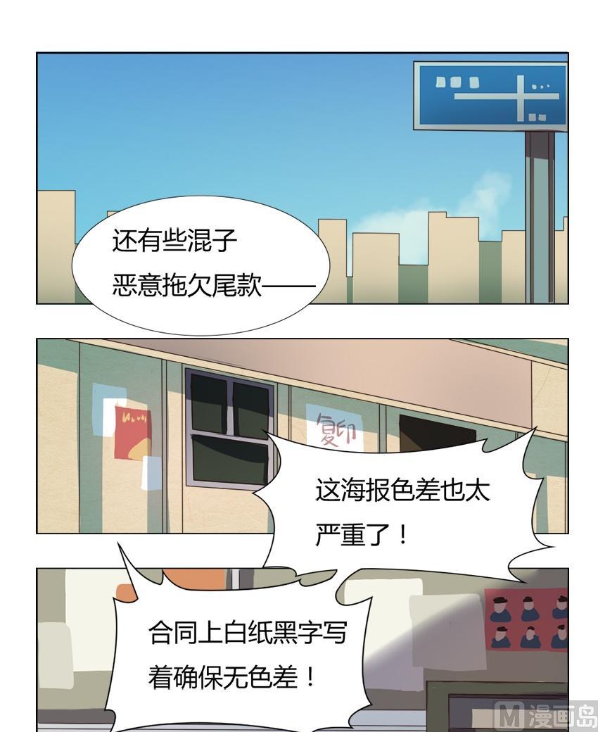 《整垮前女友》第23话关爱酒鬼成长协会（3） 第6页