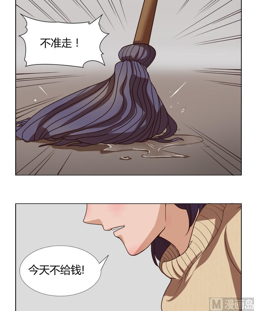 《整垮前女友》第23话关爱酒鬼成长协会（3） 第9页