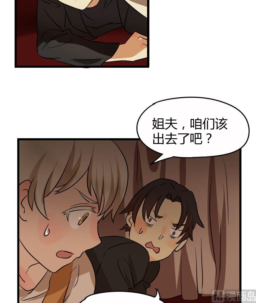 《整垮前女友》第22话关爱酒鬼成长协会（2） 第10页