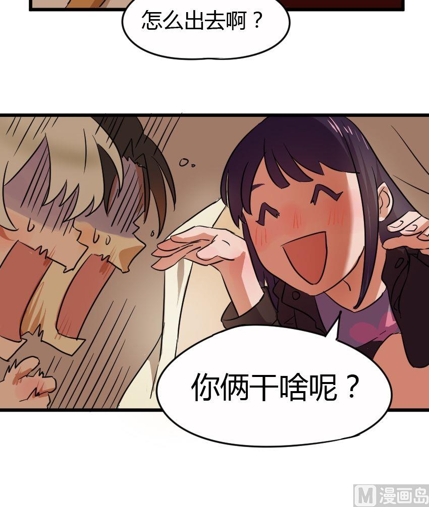《整垮前女友》第22话关爱酒鬼成长协会（2） 第11页