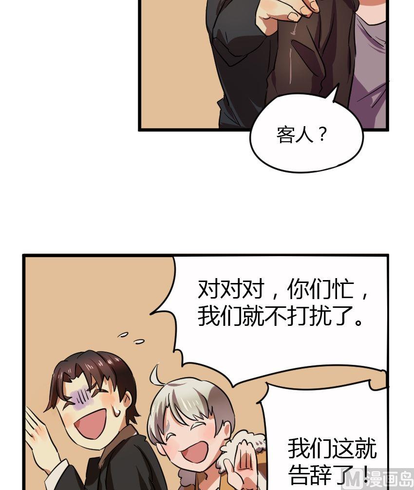 《整垮前女友》第22话关爱酒鬼成长协会（2） 第14页